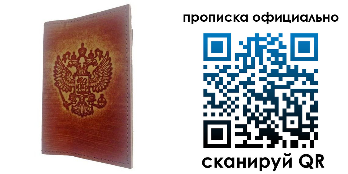 временная регистрация поиск в Урюпинске
