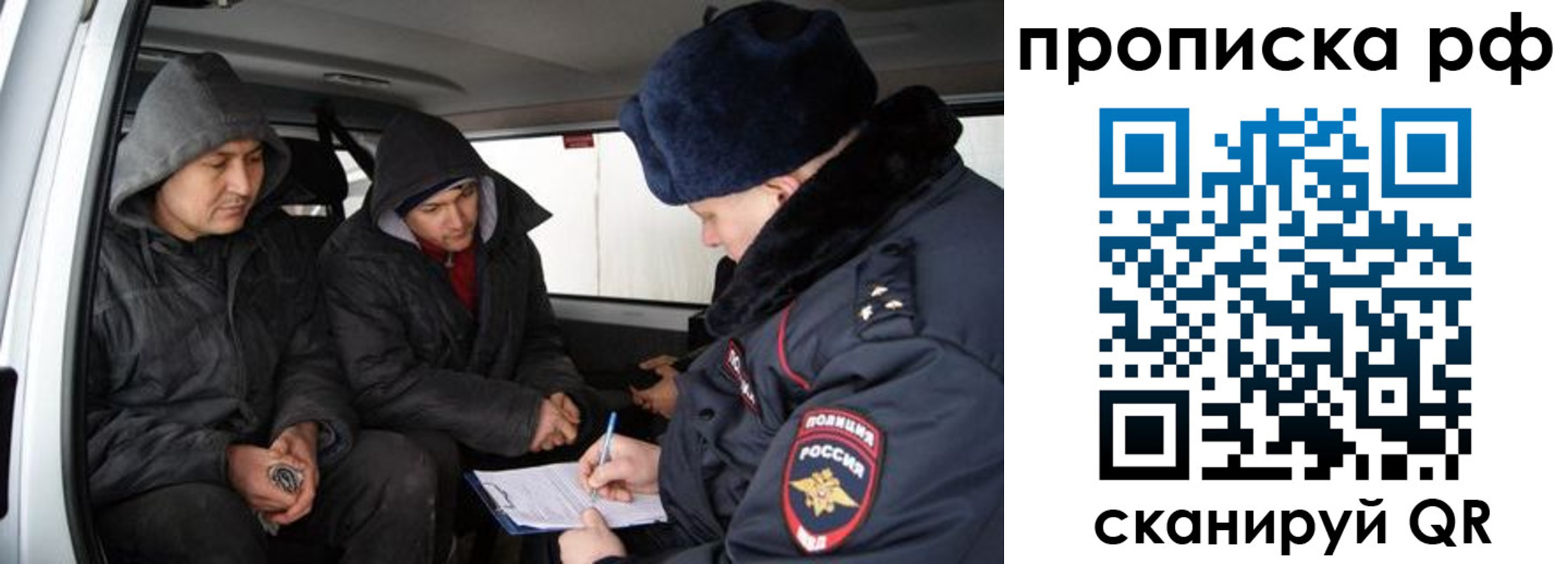 временная регистрация для всех в Урюпинске