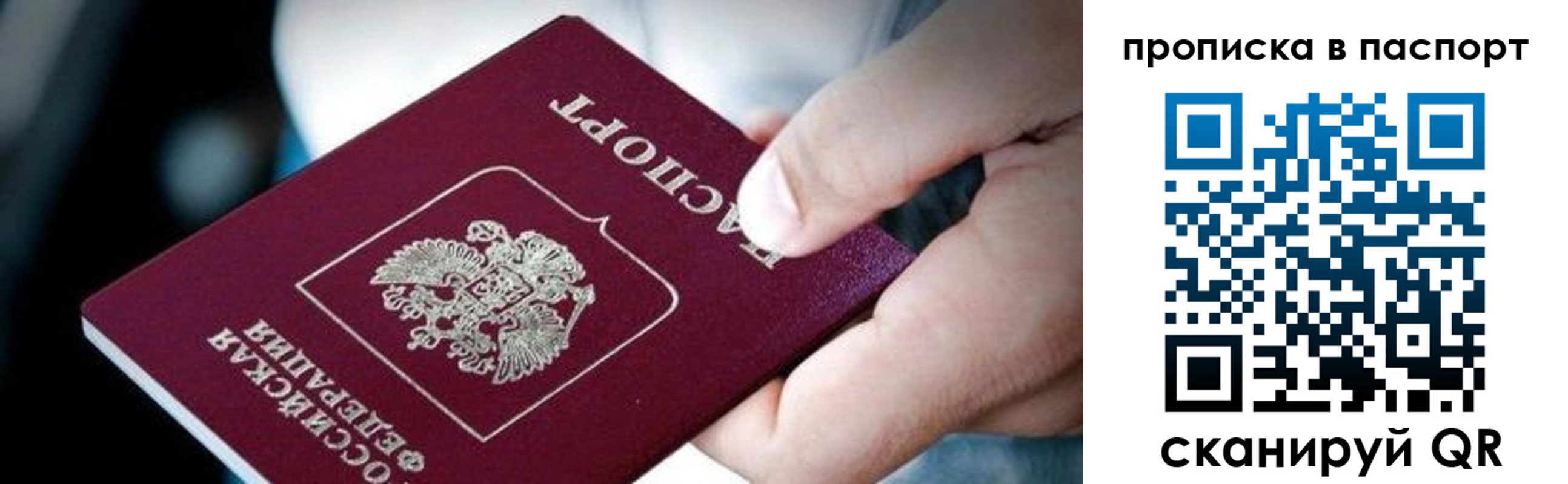 прописка регистрация в Урюпинске