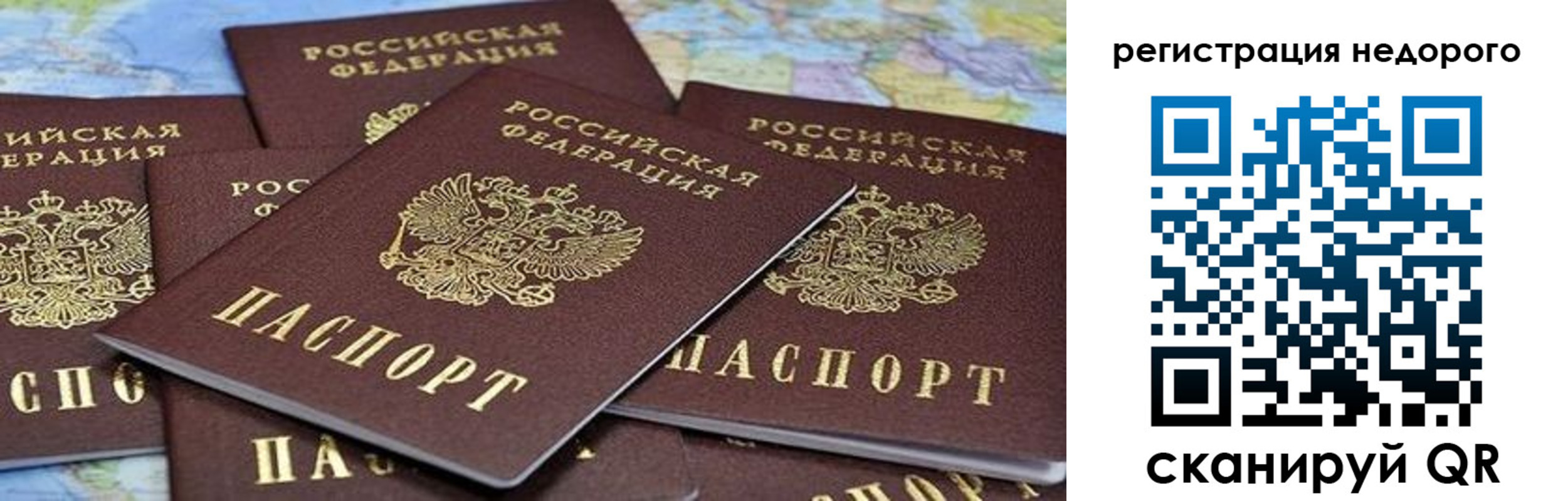 прописка штамп в Урюпинске