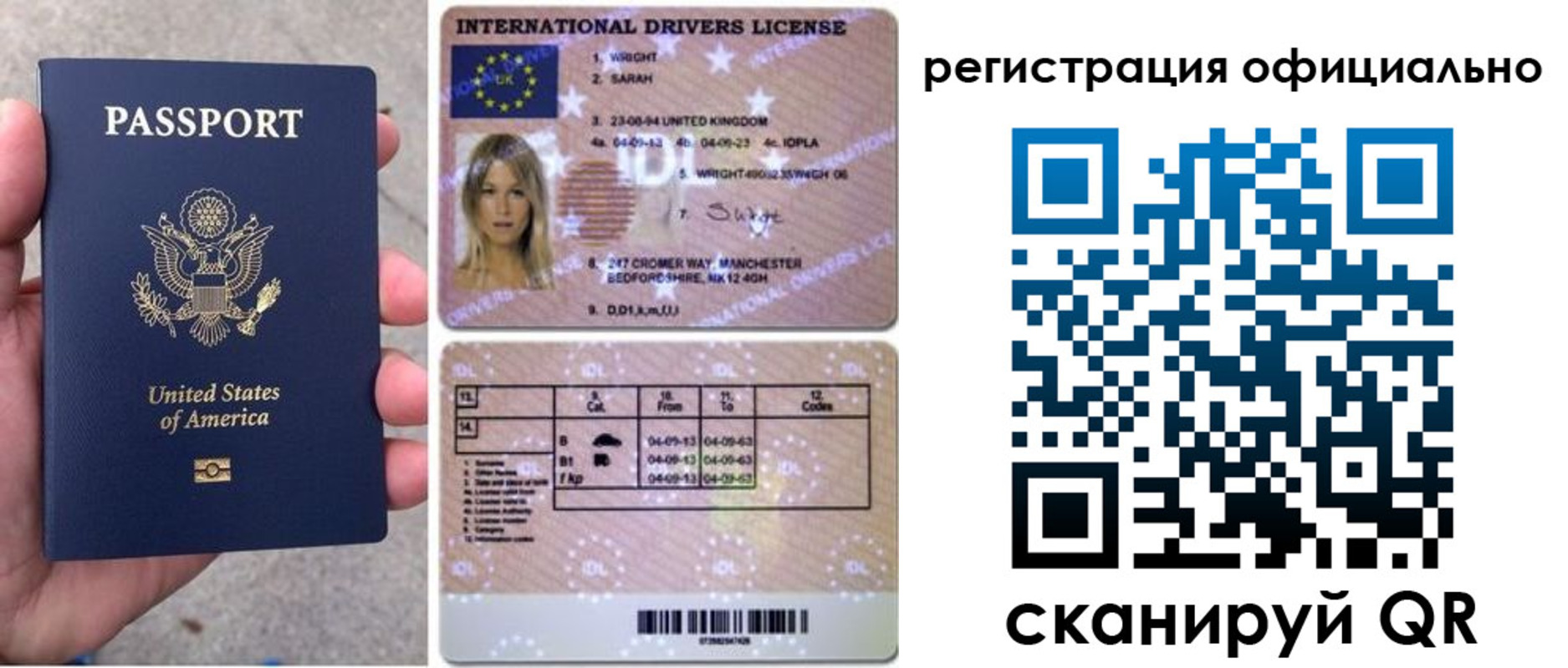 прописка в Урюпинске
