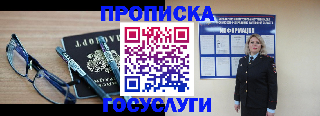 временная регистрация для школы в Урюпинске