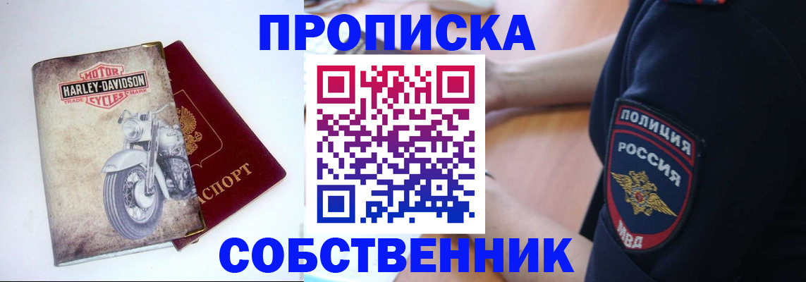 прописка для кредита в Урюпинске