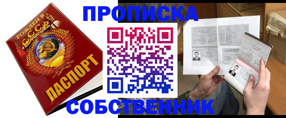 временная регистрация в Урюпинске