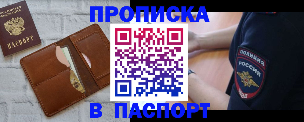 найти адрес прописки в Урюпинске