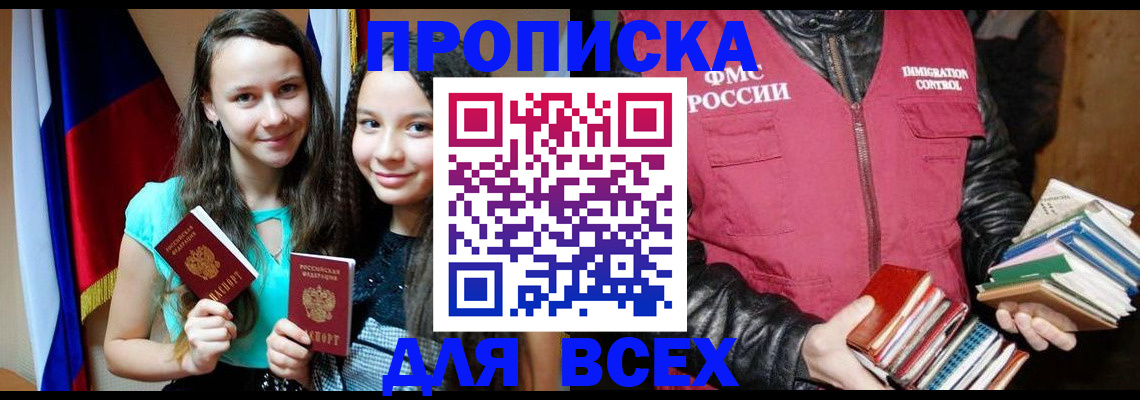 временная регистрация адрес в Урюпинске